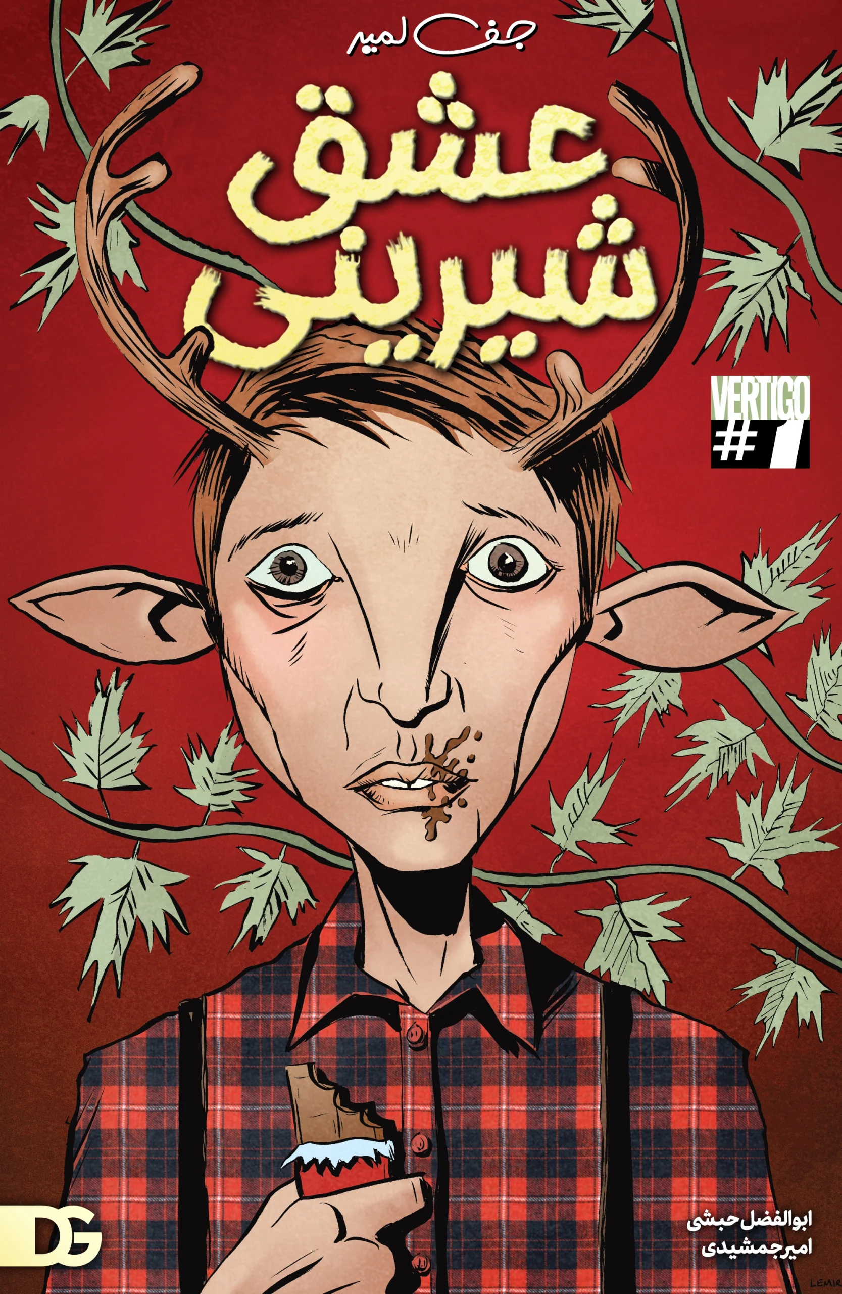 ترجمه اختصاصی کامیک Sweet Tooth