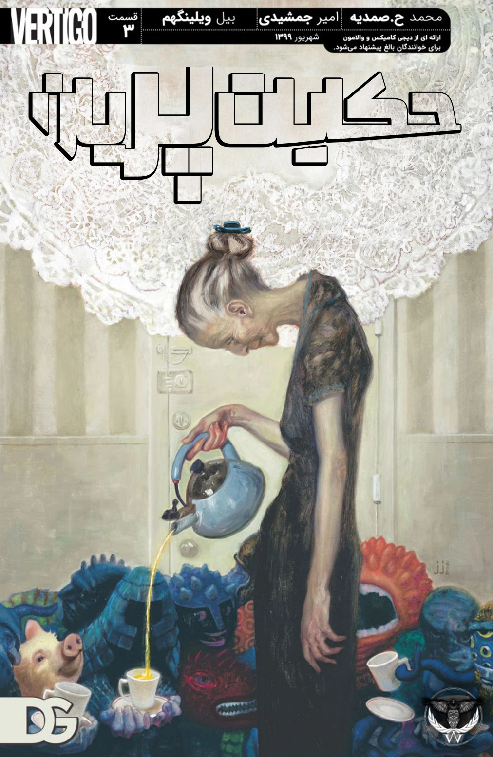 ترجمه اختصاصی کامیک Fables