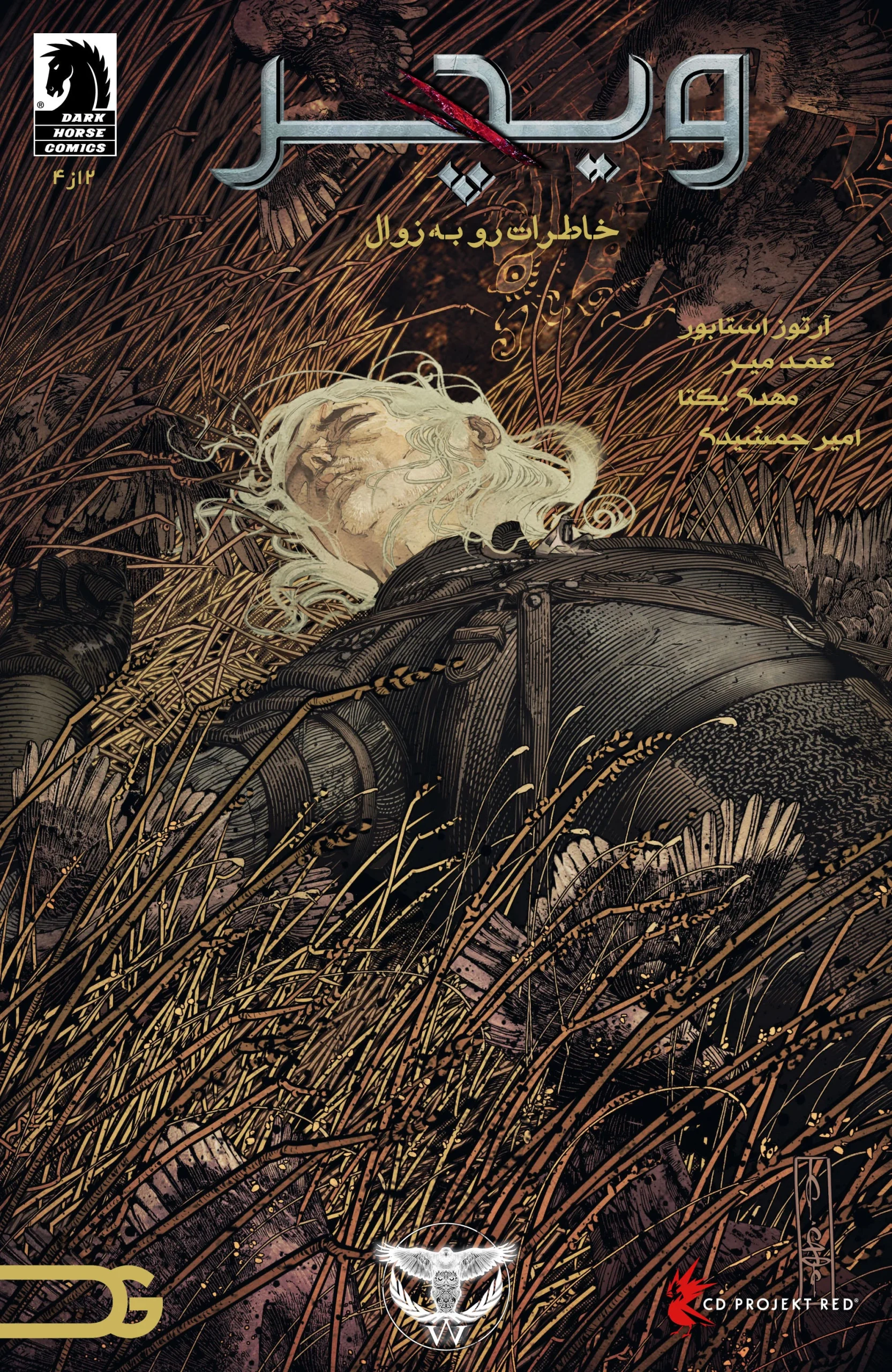 ترجمه اختصاصی کامیک Witcher: Fading Memories